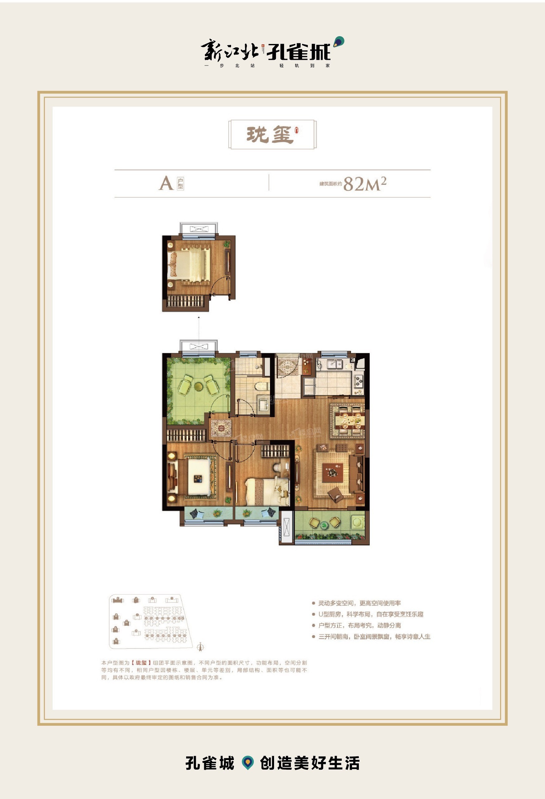新江北孔雀城