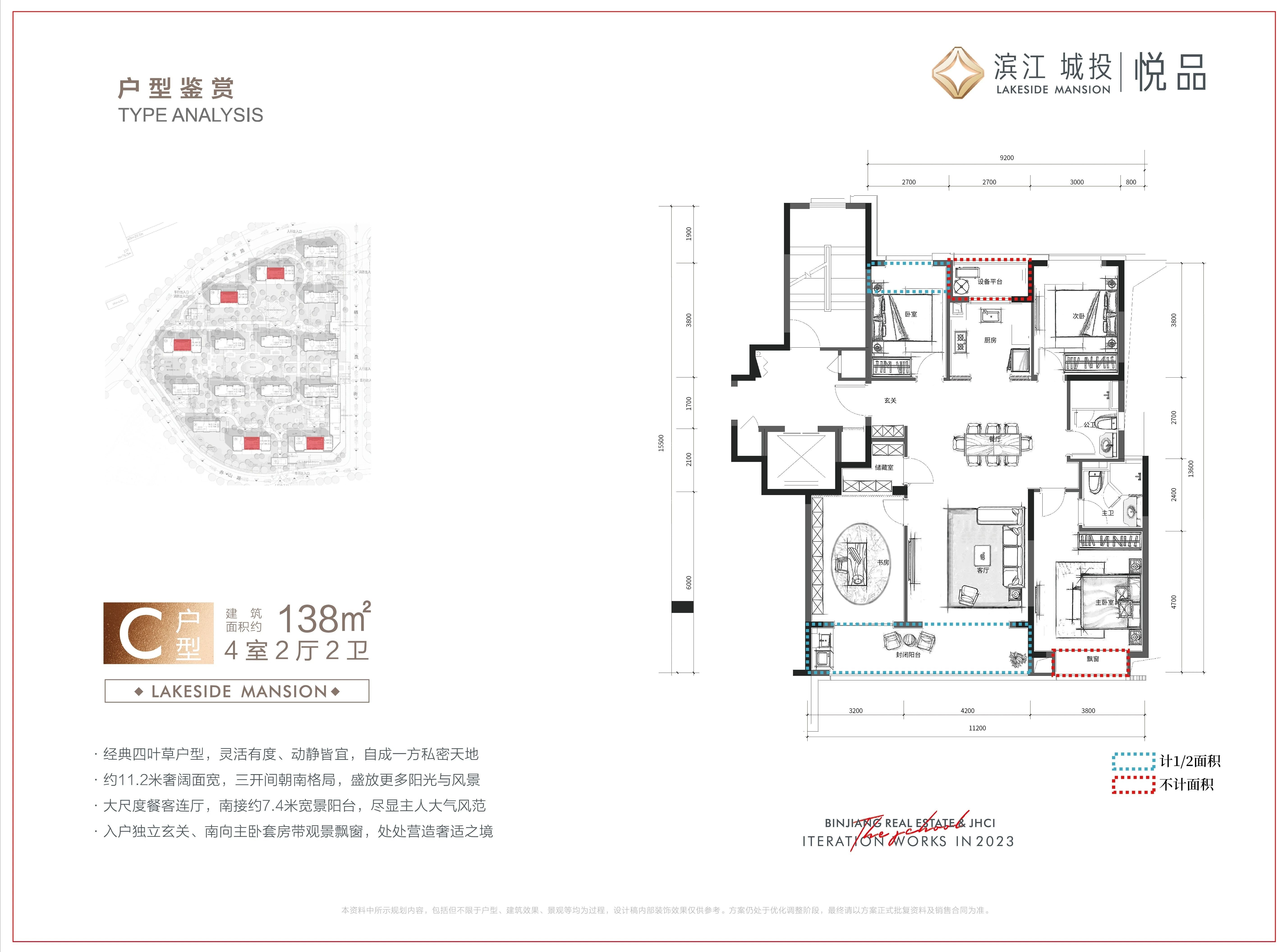 金华滨江城投悦品4室2厅2卫户型图-金华楼盘网
