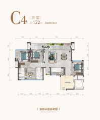 金和天玺C4户型122平