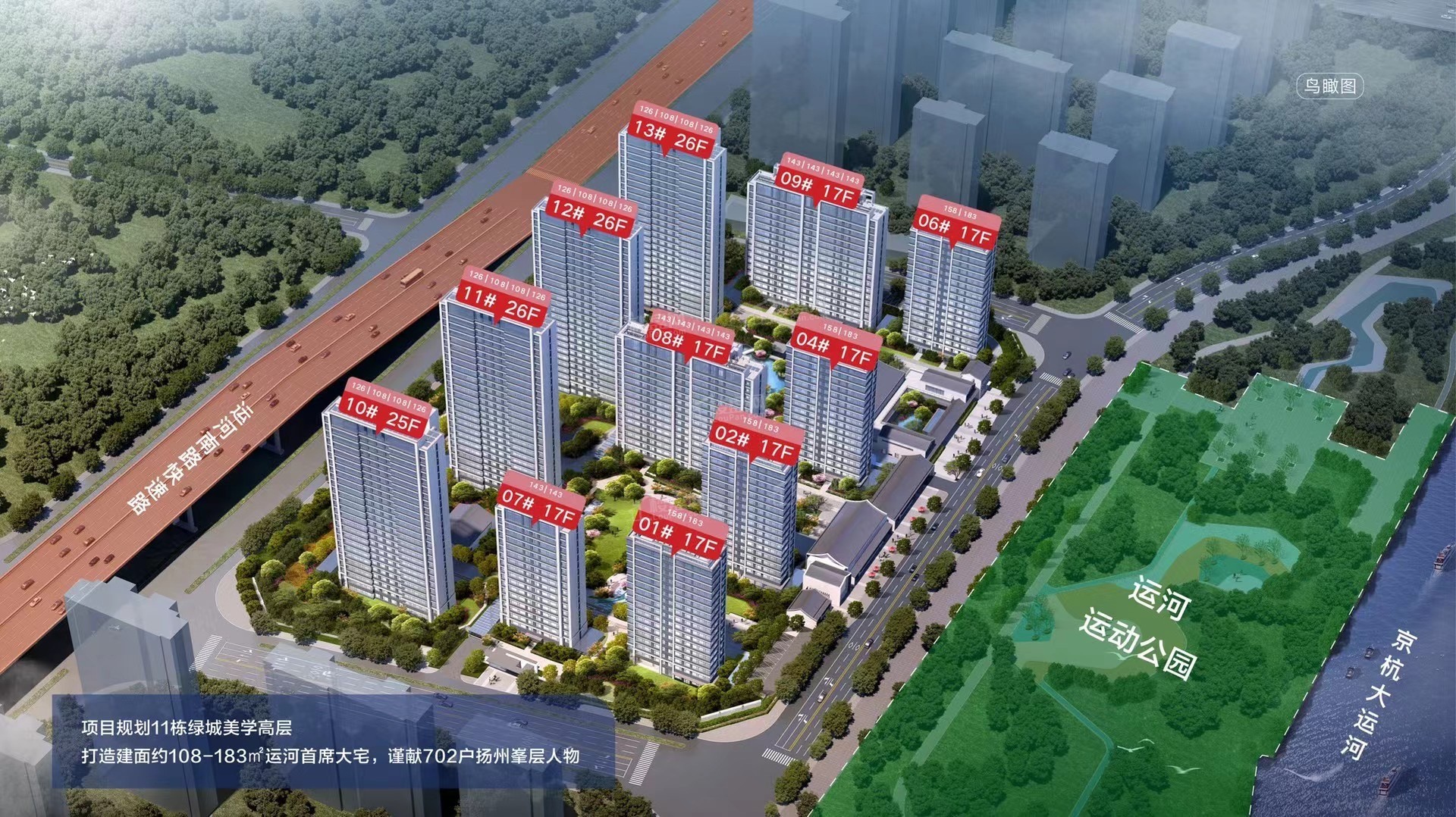超强买房攻略!绿城·美的·招商 云筑周边配套如何?真实评测一起来看-扬州楼盘网