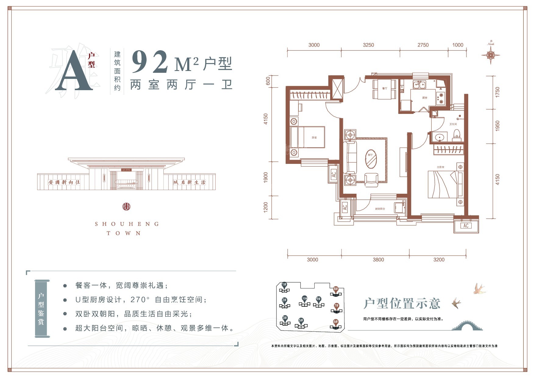 安国市首衡二期翠博府图片