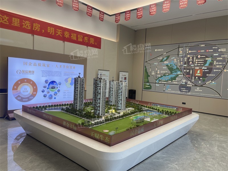 东实莞香苑效果图