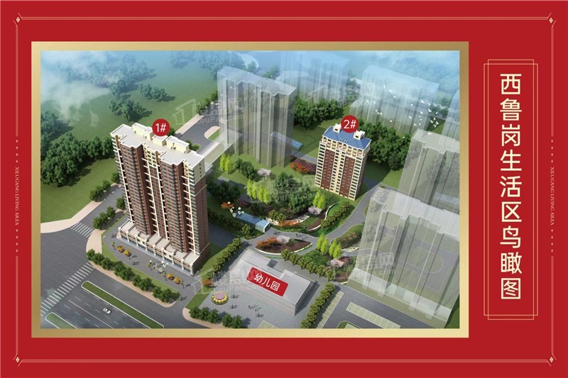 竞秀区热门楼盘西鲁岗生活区开发商怎么样?楼盘实测详细解读!