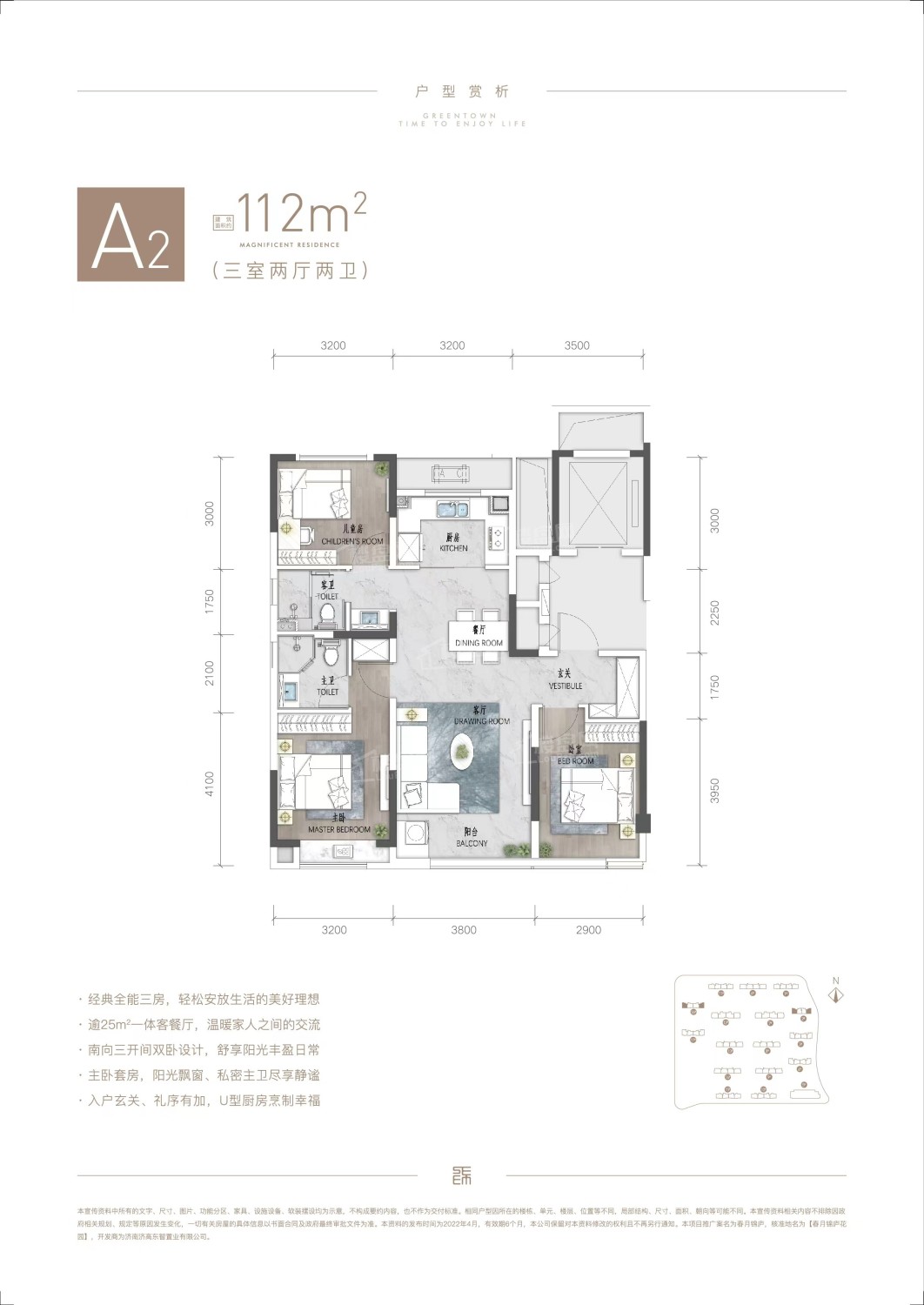 济南济高绿城春月锦庐3室2厅2卫户型图-济南楼盘网