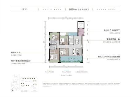 沐光户型 四房两厅两卫 129㎡