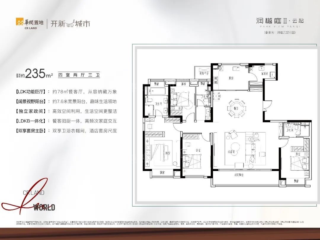 昆山润樾庭Ⅱ·云起4室2厅2卫户型图-昆山楼盘网