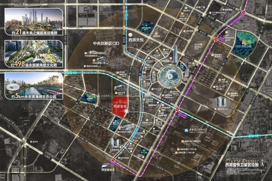 中国铁建西派玺悦