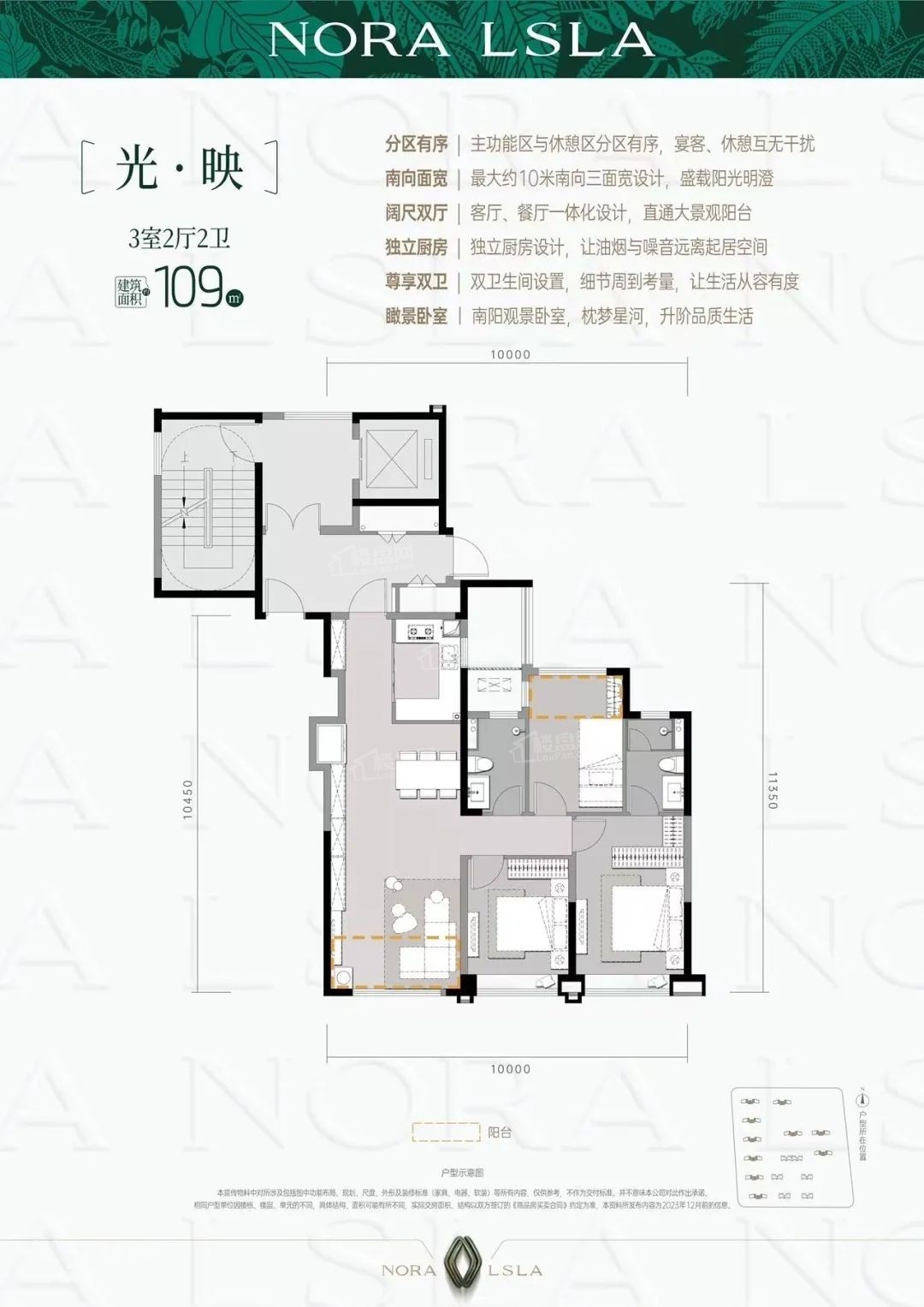 绿城·西安拾光屿