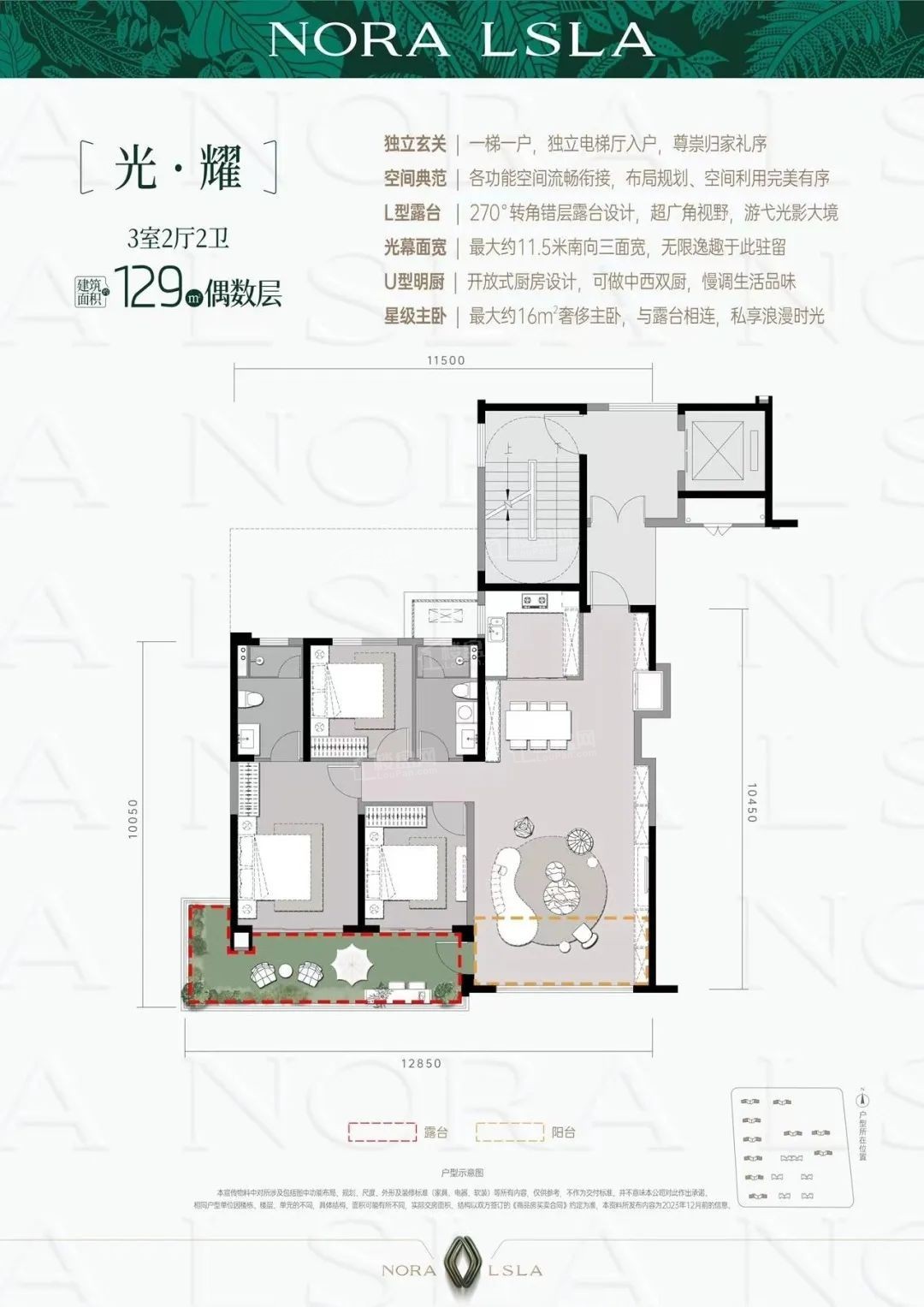 绿城·西安拾光屿