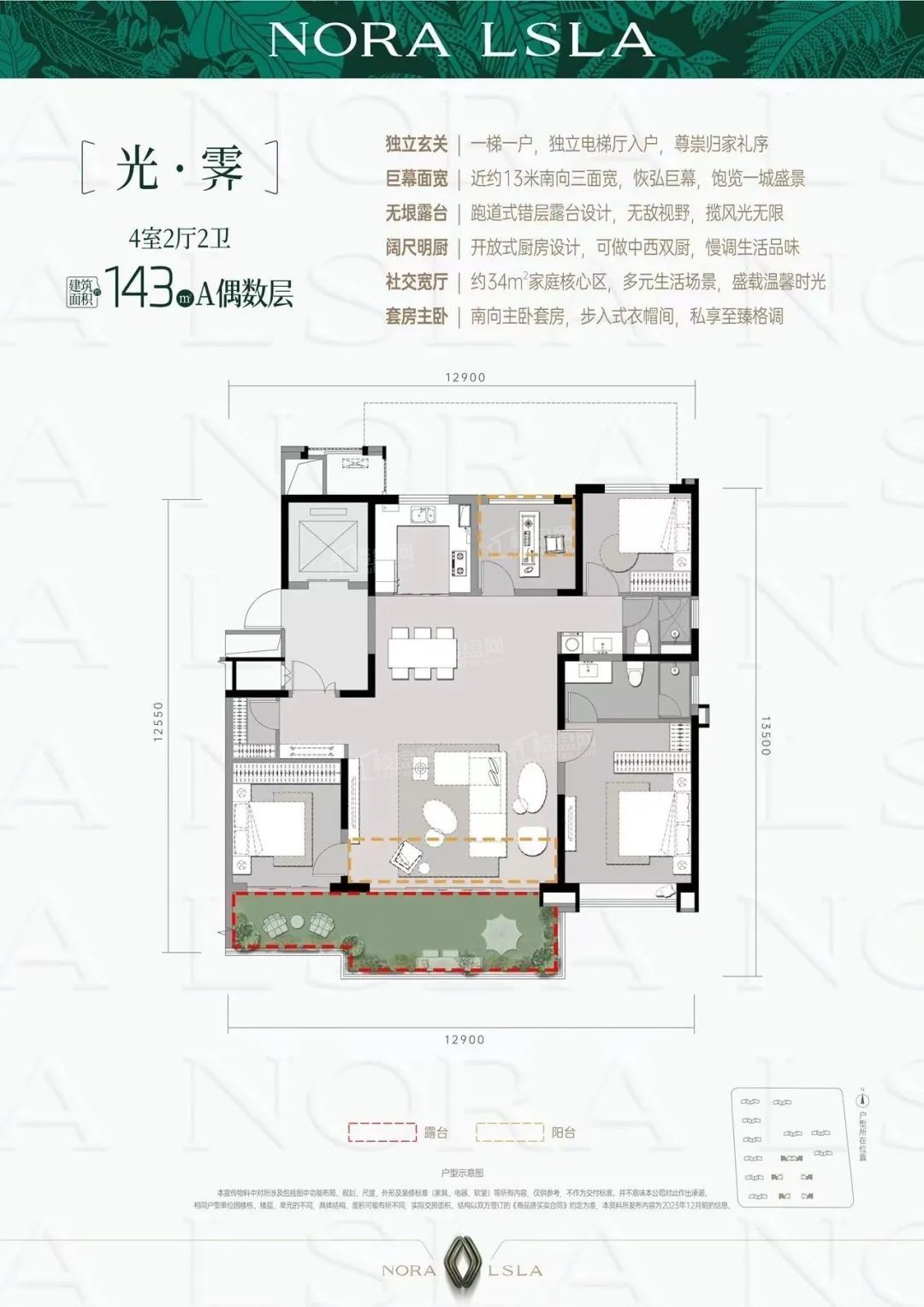 绿城·西安拾光屿