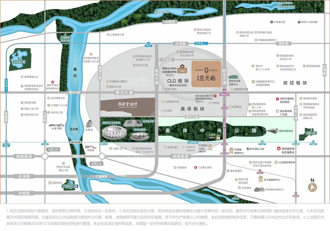 绿城·西安拾光屿