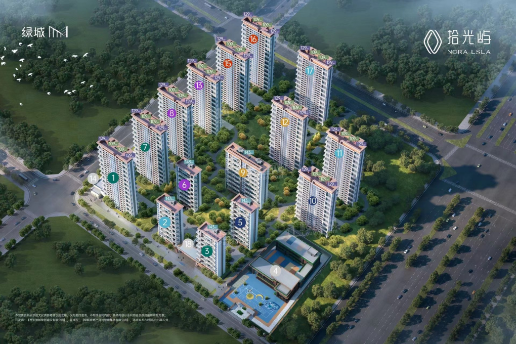 绿城·西安拾光屿