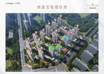 高新区热门楼盘中国铁建西派玺悦物业费贵吗？自住投资皆宜!