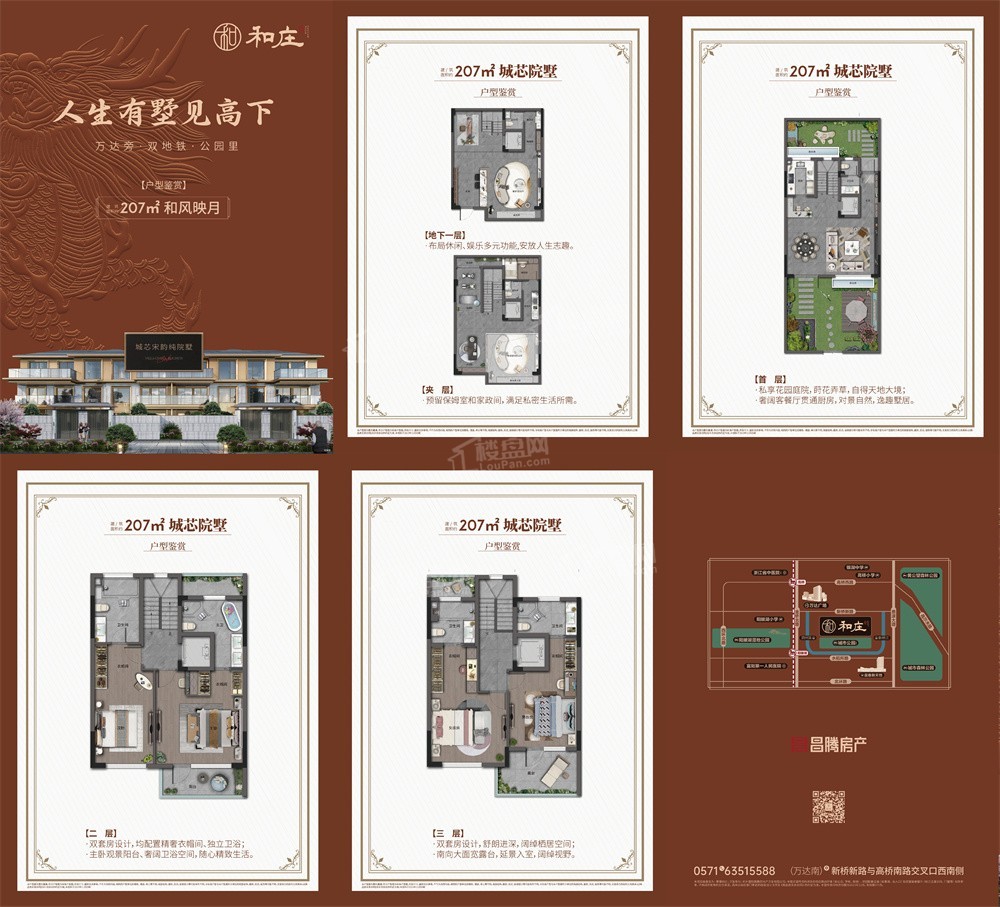 翠璟和庄户型配套解读_楼盘价值分析报告-杭州楼盘网