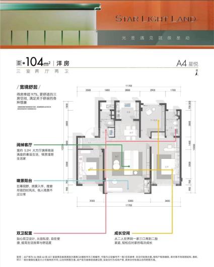 洋房104平