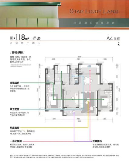 洋房118平