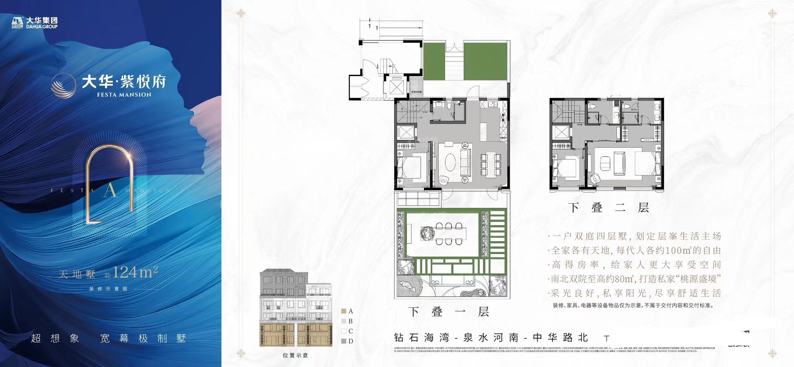 大连大华紫悦府3室2厅2卫户型图-大连楼盘网