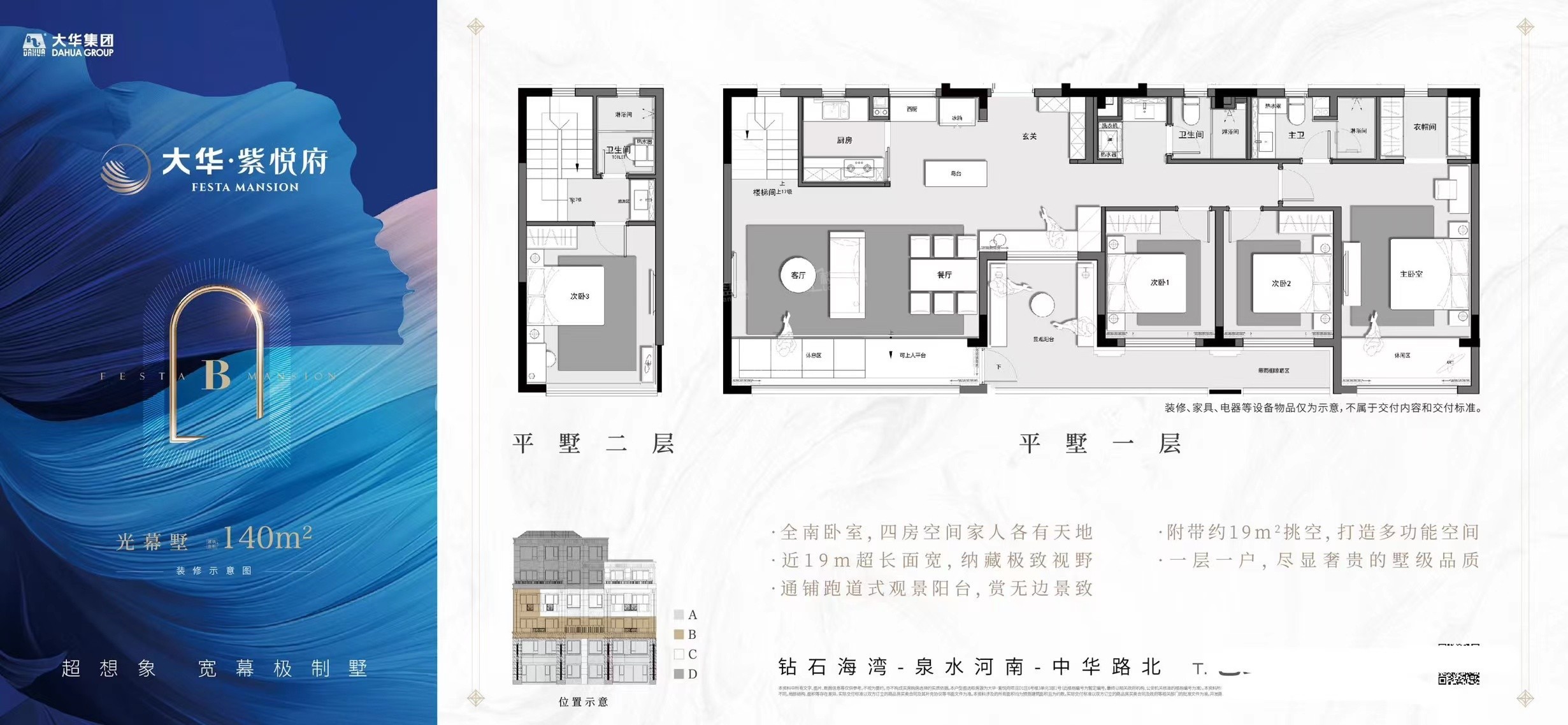 大连大华紫悦府3室2厅2卫户型图-大连楼盘网