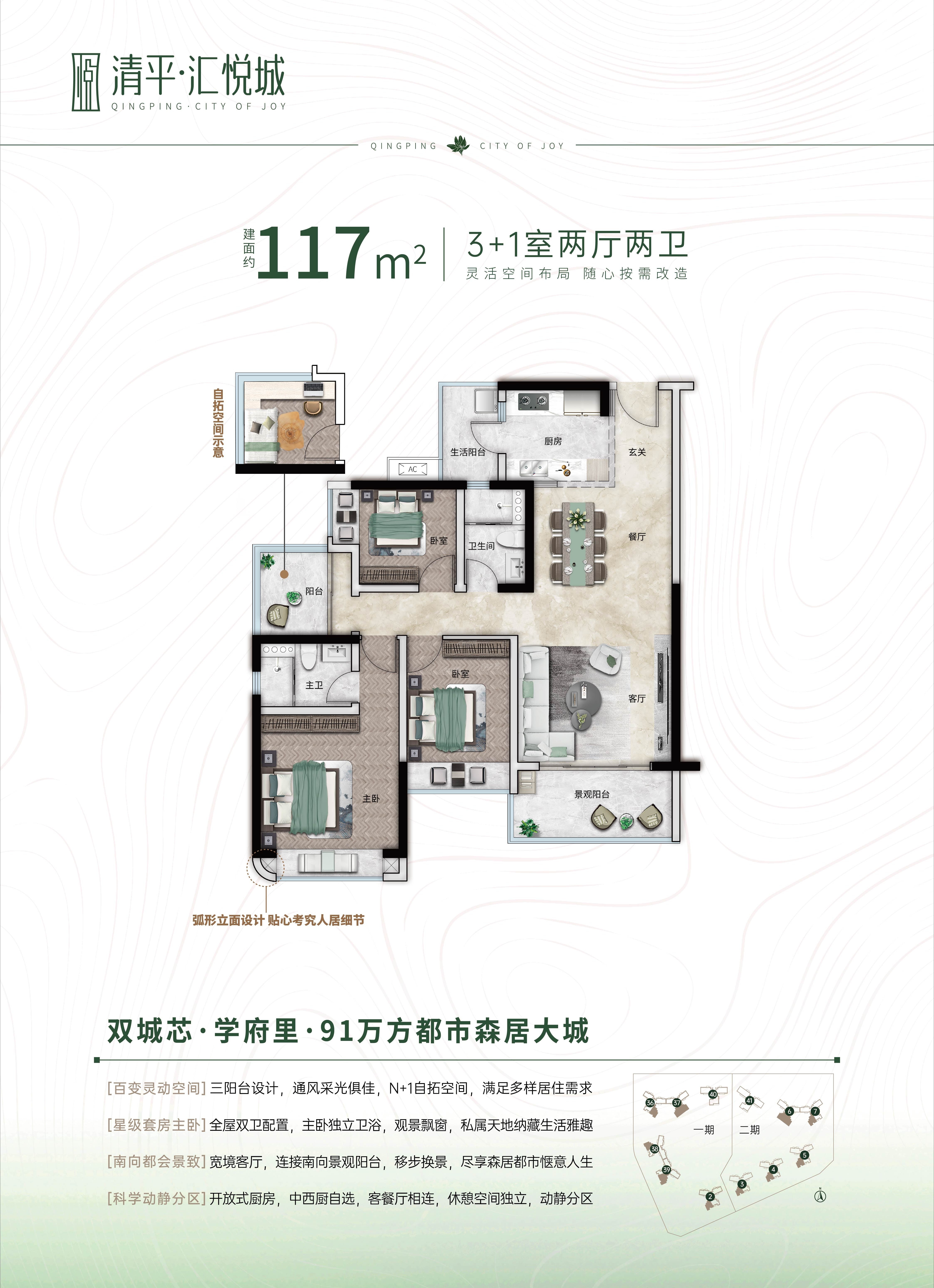 清平汇悦城