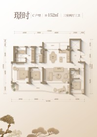 璟时C户型 3室2厅3卫 约152㎡