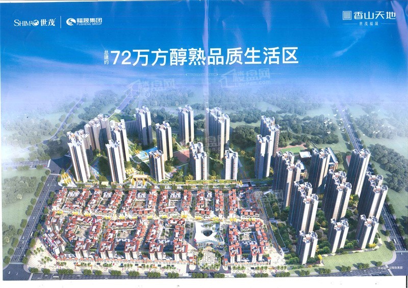 2025年中山房子香山天地、天基·叠彩领峰值得关注吗?