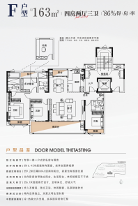 产控和樾府户型图