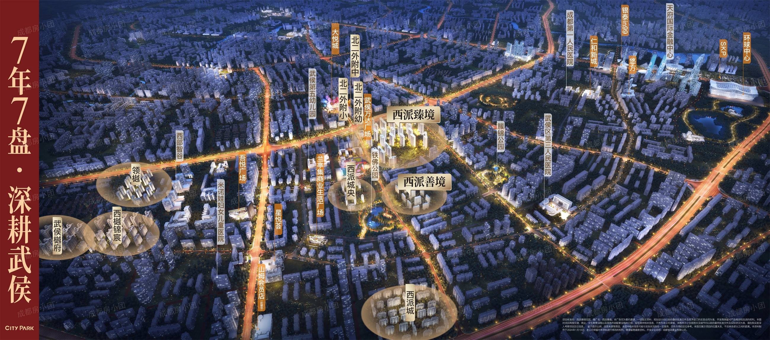 成都武侯西派臻境效果图_实景图_样板间-成都楼盘网