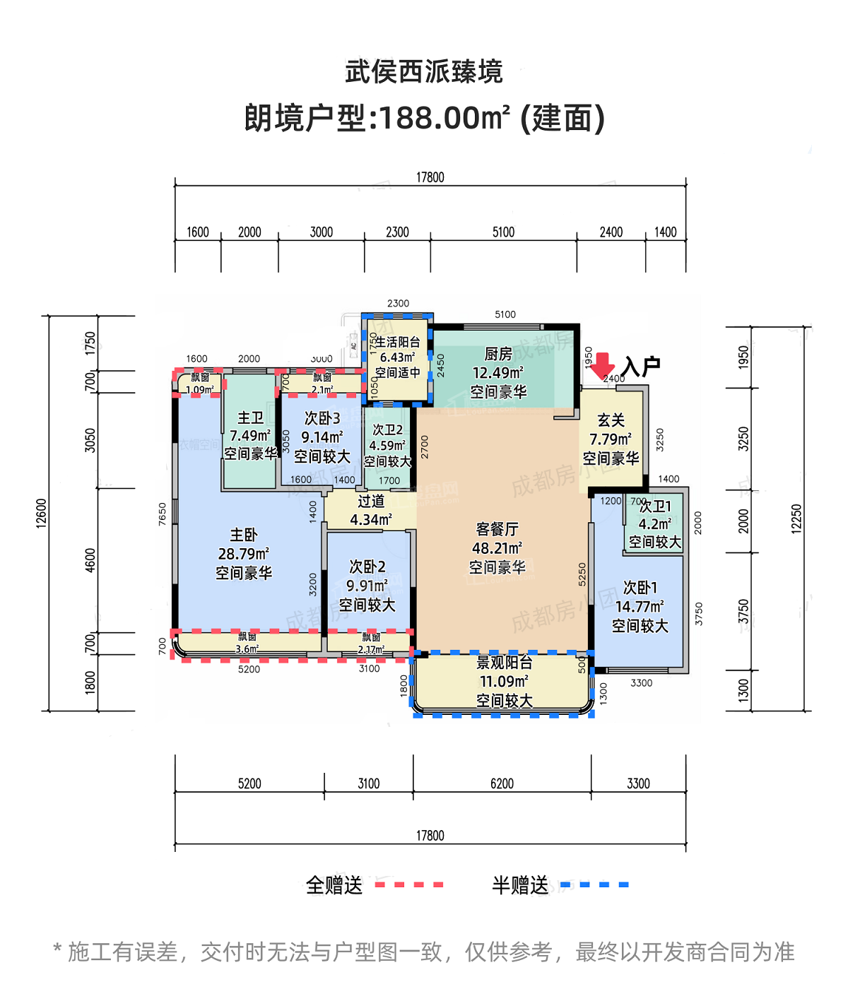 成都武侯西派臻境4室2厅2卫户型图-成都楼盘网