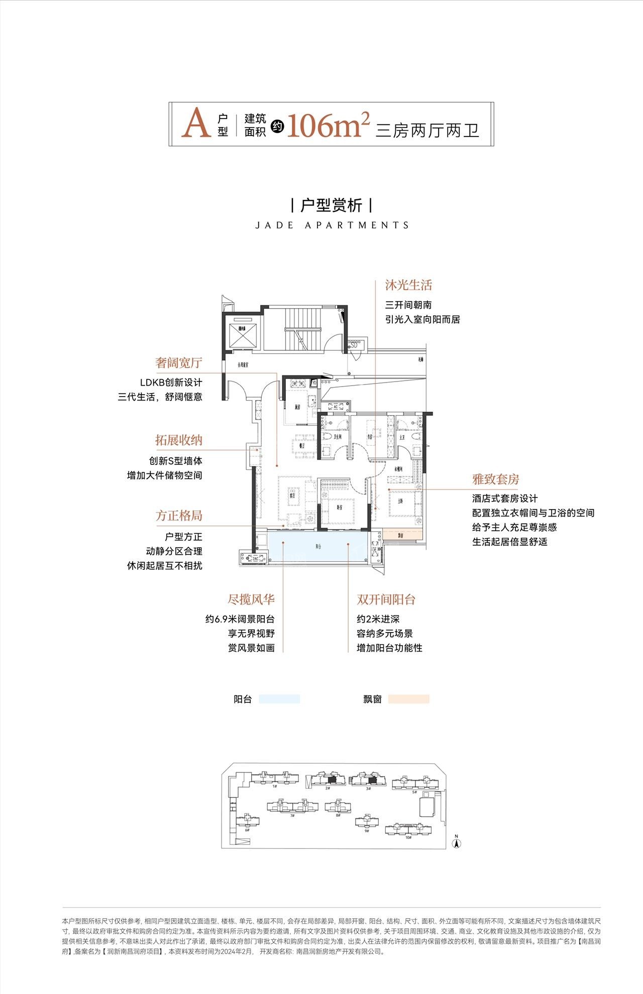 南昌南昌华润润府3室2厅2卫户型图-南昌楼盘网