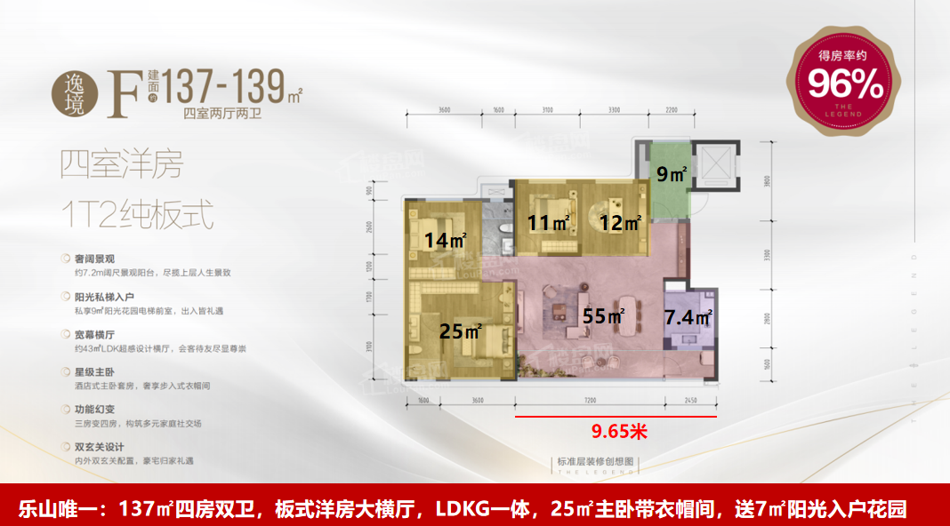 乐山邦泰通江云境4室2厅2卫户型图-乐山楼盘网