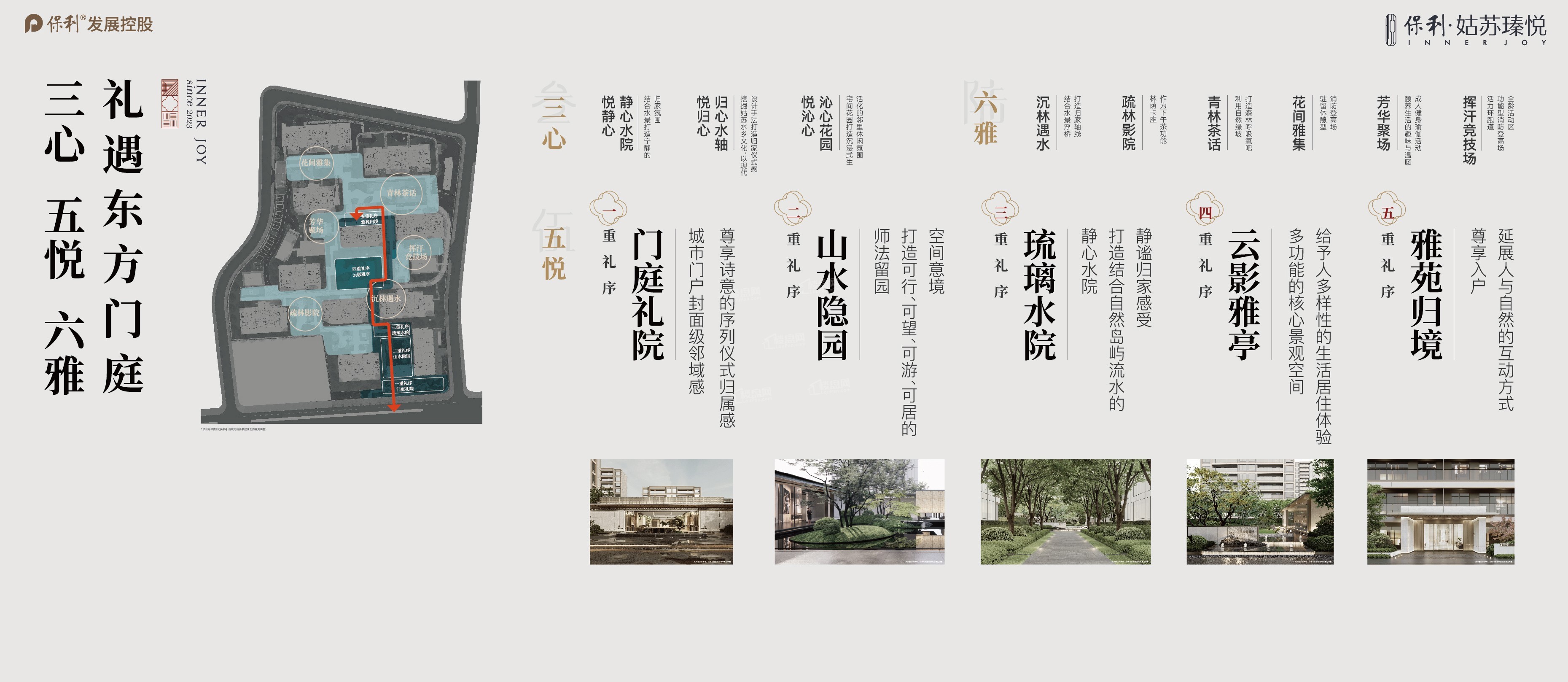 在售好房|保利姑苏瑧悦楼盘位置在哪里?来真实测评看看!-苏州楼盘网