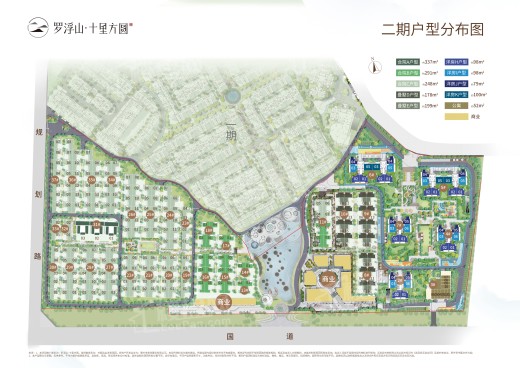 罗浮山十里方圆效果图