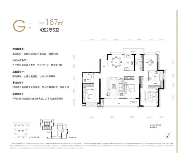 台州天和一品3室2厅2卫户型图-台州楼盘网