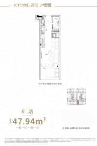 1室1厅1卫47平