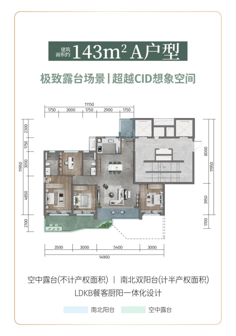 越秀铁建西派天悦