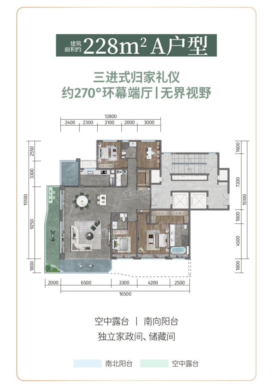 越秀铁建西派天悦