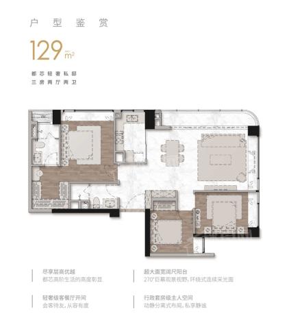 桂府壹号Ⅱ系129㎡