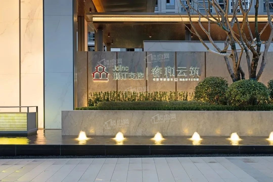 浙江交控·春和云筑实景图