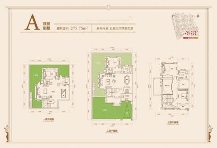 A-双拼别墅