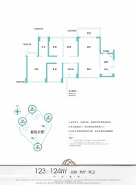 建面约123-124平