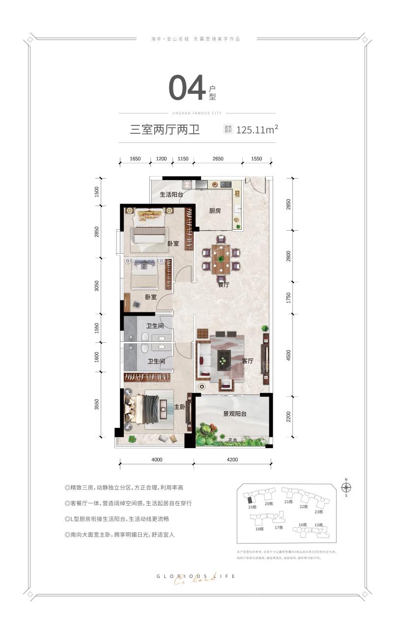 三期19栋04户型