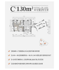 C户型 5房2厅2卫 130㎡