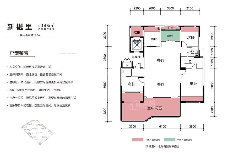 汉中滨江新德府4室3厅3卫户型图-汉中楼盘网