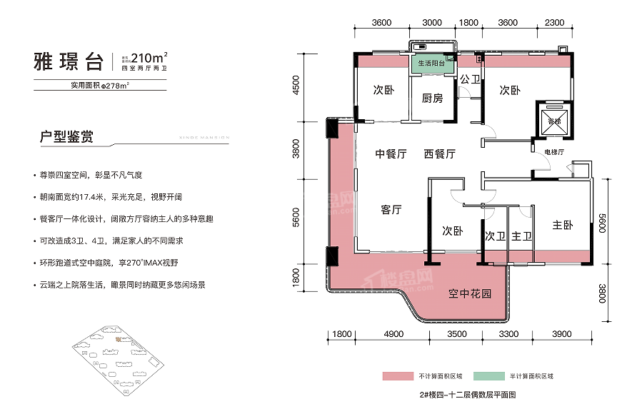 汉中滨江新德府4室3厅3卫户型图-汉中楼盘网