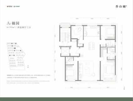 A1 樾园 192㎡ 四室两厅三卫