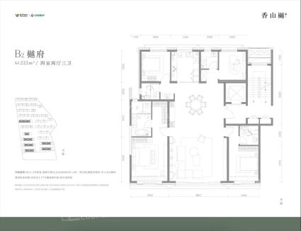 B2 樾府 222㎡ 四室两厅三卫