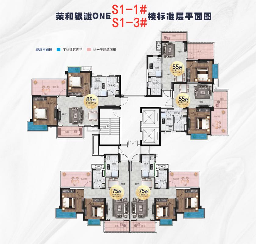 S2-1、3栋平层图