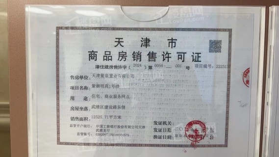 雍鑫紫泉御品样板间