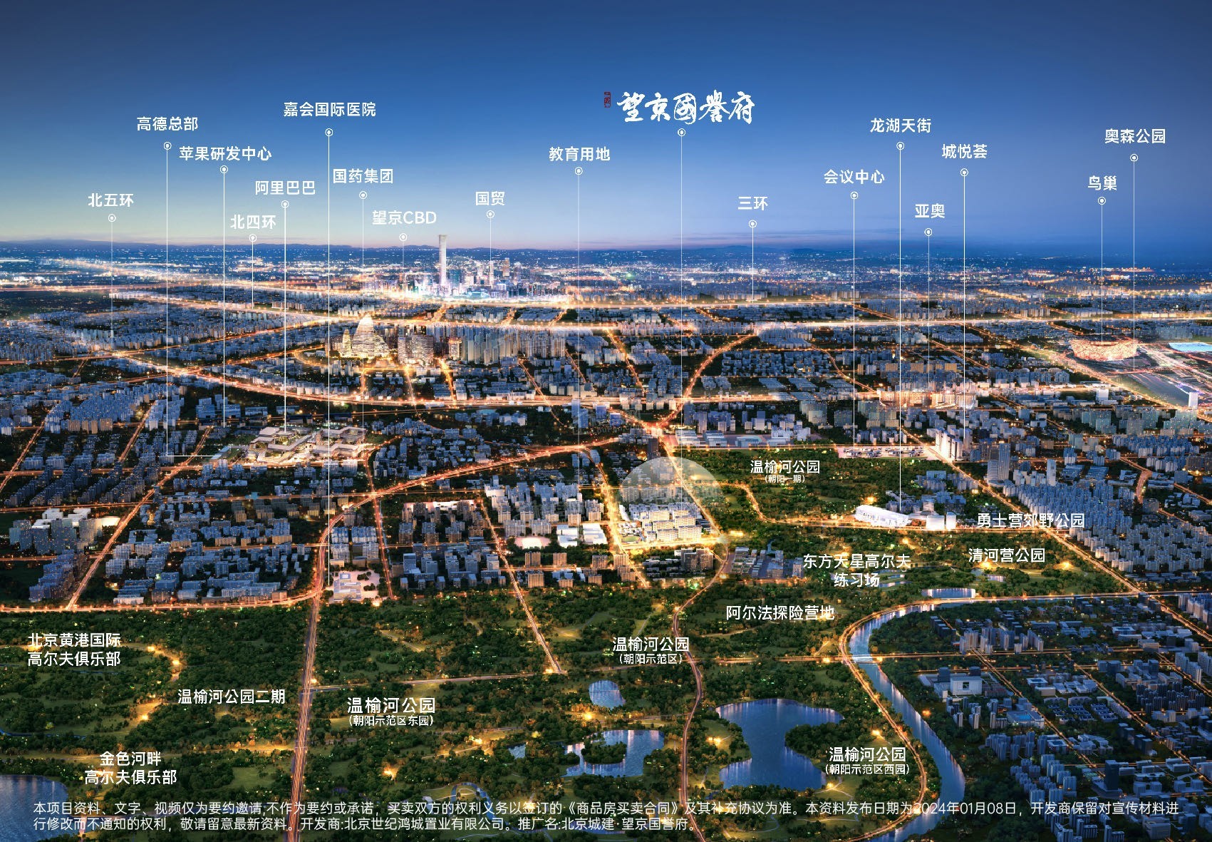同为北京朝阳区楼房,北京城建望京国誉府与金隅昆泰云未哪个更好?各自