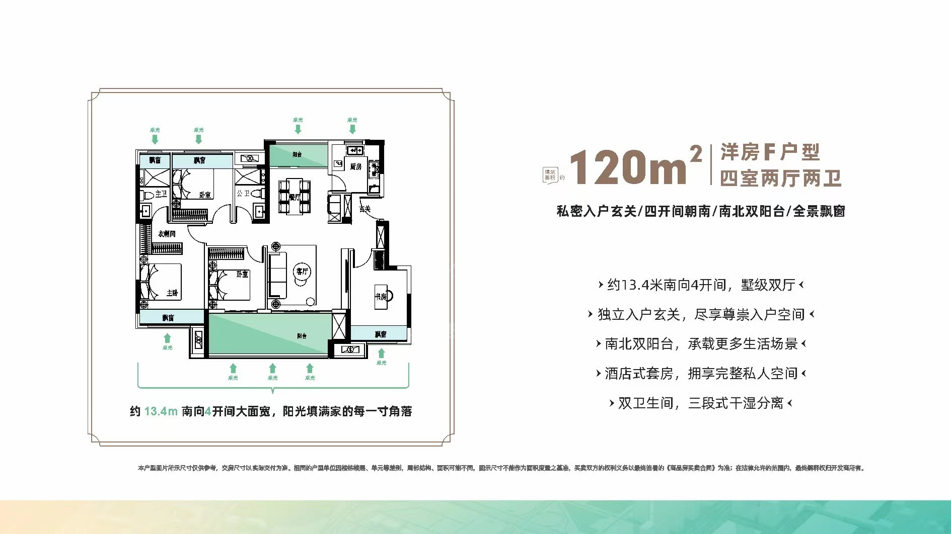 南昌煌盛观云4室2厅3卫户型图-南昌楼盘网